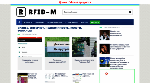 rfid-m.ru