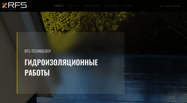 rfs-tech.ru