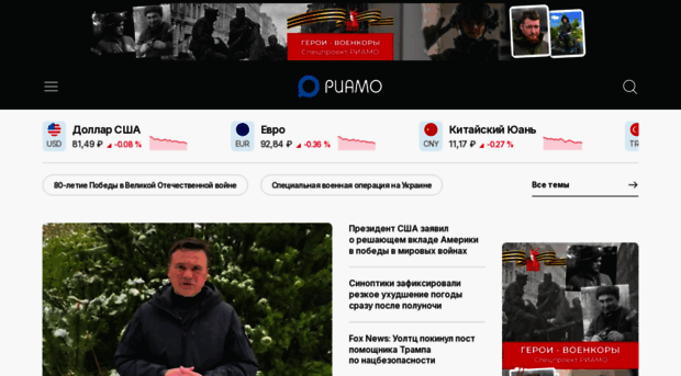 riamo.ru
