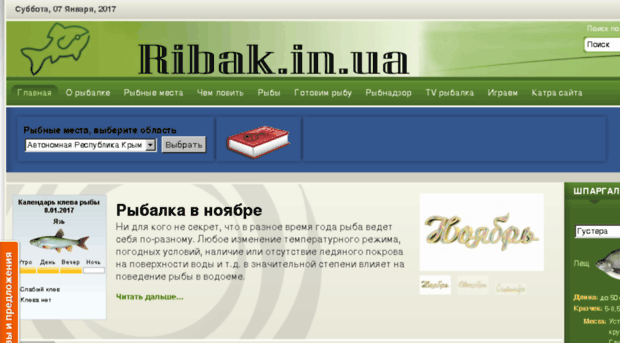 ribak.in.ua