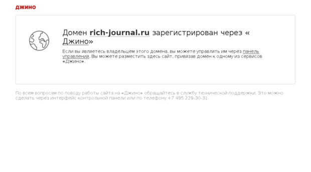 rich-journal.ru
