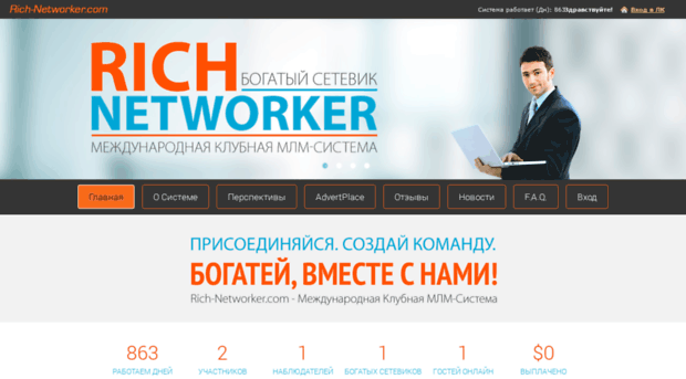 rich-networker.com