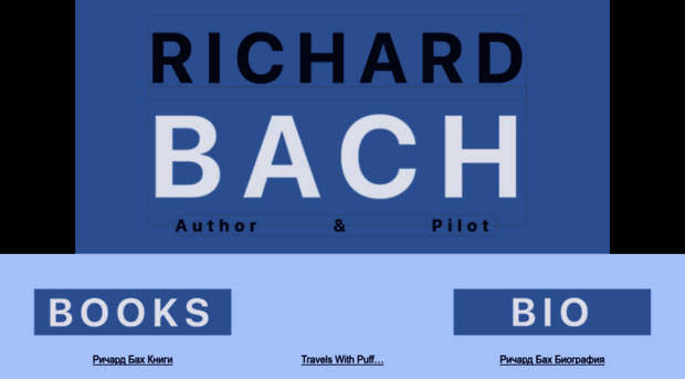 richardbach.com
