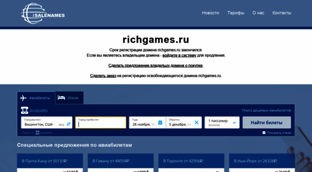 richgames.ru