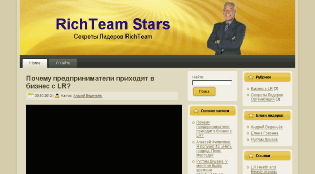 richteamstars.ru