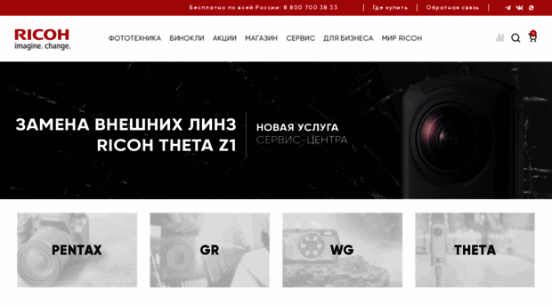 ricoh-imaging.ru