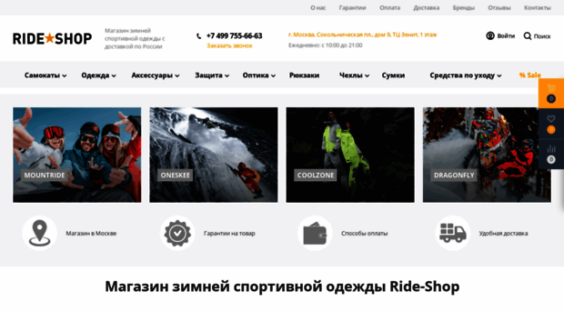 ride-shop.ru