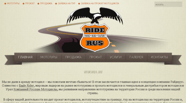 riderus.ru