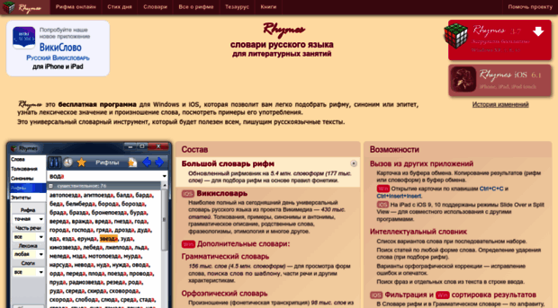 rifmovnik.ru