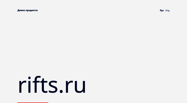 rifts.ru