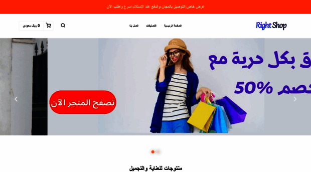 rightshop.org