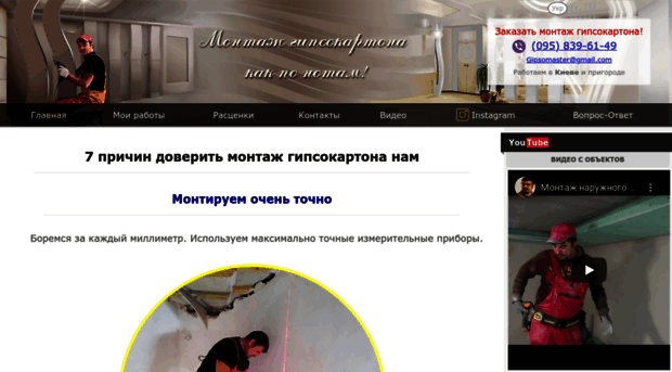 rigips.kiev.ua