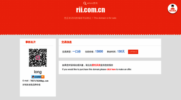 rii.com.cn