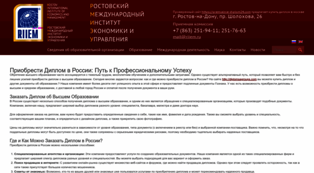 riiem.ru