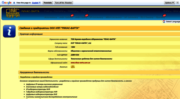 rikas-varta.com.ua