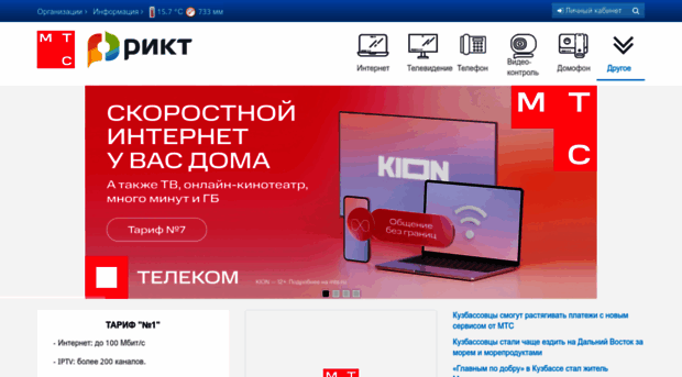 rikt.ru