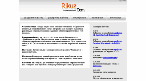 rikuz.com