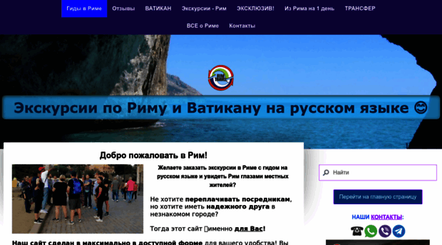 rim-travel.ru