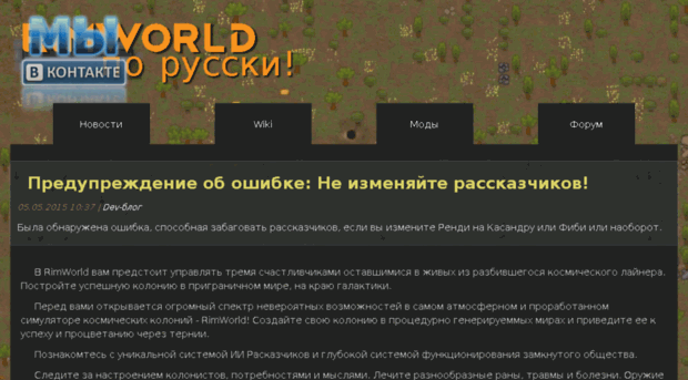 rimworld-mods.ru