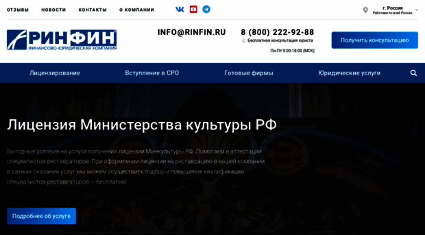 rinfin.ru