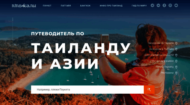 rino4ka.ru