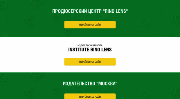 rinolens.ru