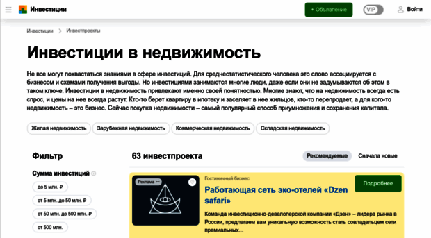 rio-rostov.beboss.ru