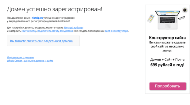 riotrip.ru