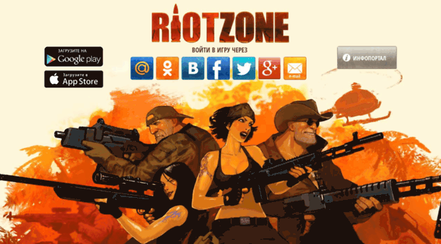 riotzone-vk.ru