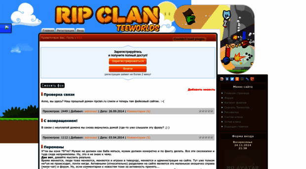 ripclan.ucoz.ru