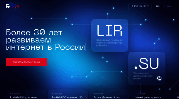 ripn.net