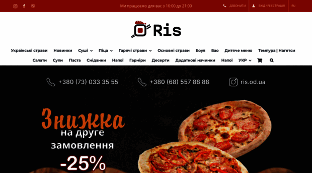 ris.od.ua