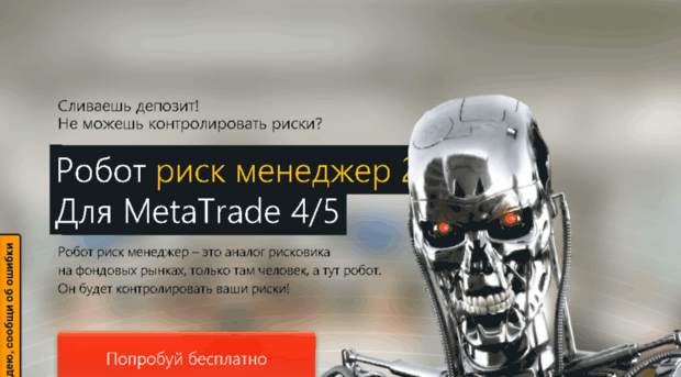 riskrobot.ru