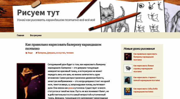 risuemtut.ru
