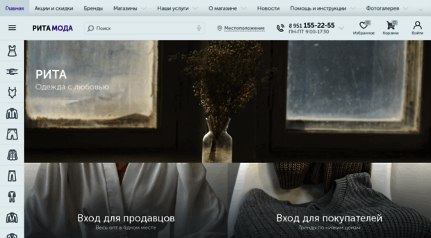 ritamoda.ru