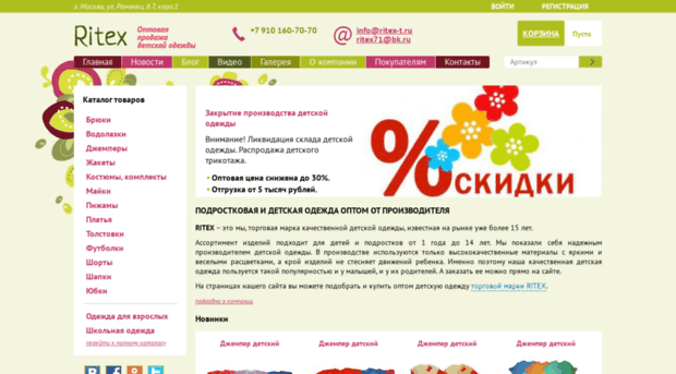 ritex-t.ru