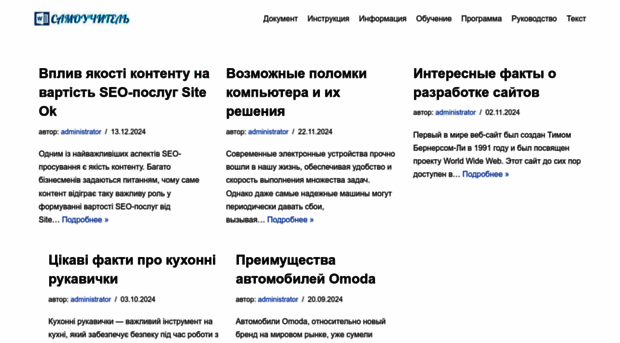 ritorika.com.ua