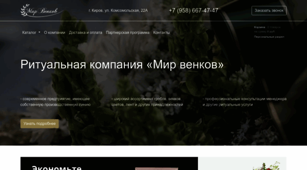 ritual-optom.ru