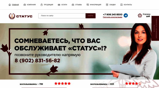 ritual-status.ru