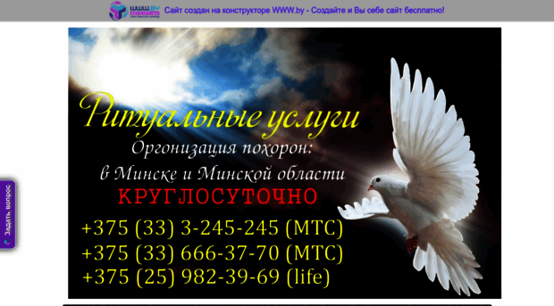 ritualborov.www.by