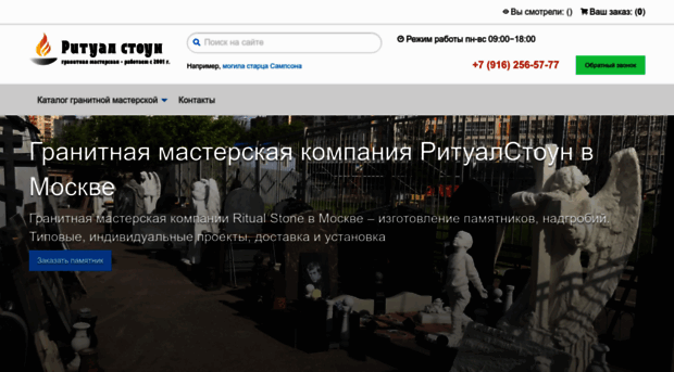 ritualstoun.ru