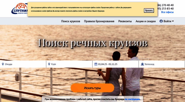 river4you.ru