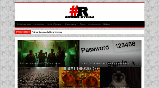rjournal.ru