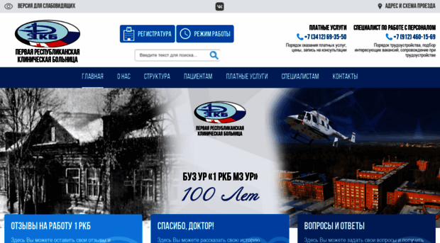 rkb1.udm.ru