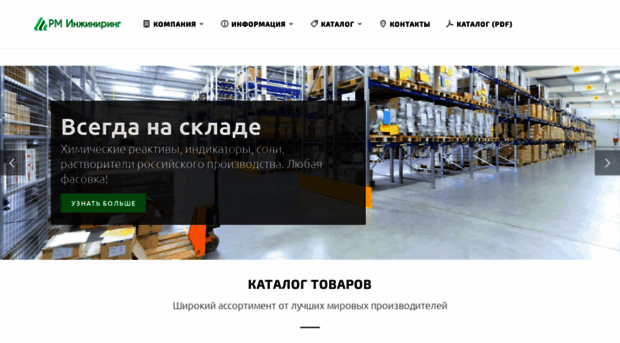 rm-pro.ru