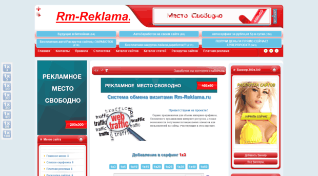 rm-reklama.ru
