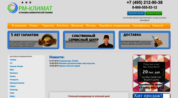 rmclimat.ru
