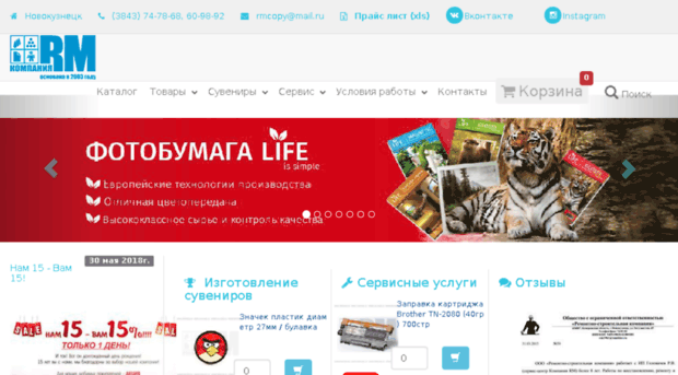 rmcopy.ru
