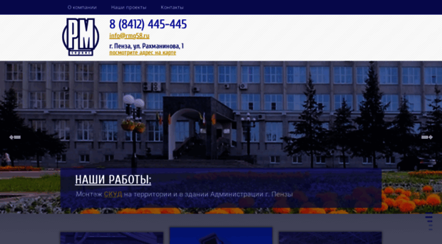 rmg58.ru