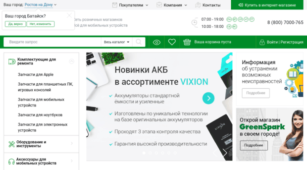 rnd.green-spark.ru